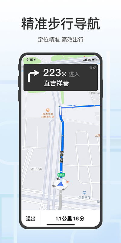 腾讯地图关怀版软件