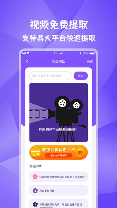 全能水印宝手机版