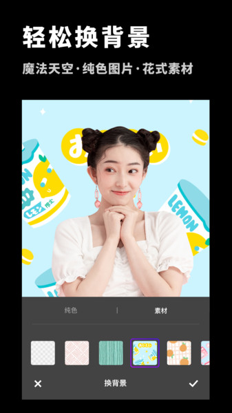 p图抠图大师软件