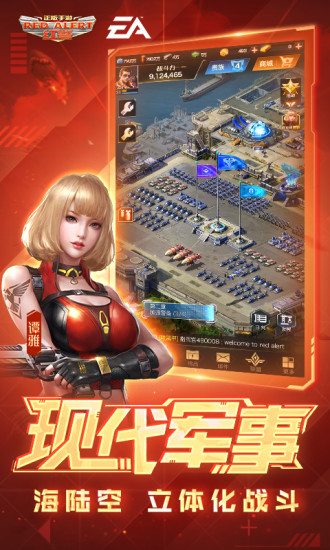 红警ol腾讯版
