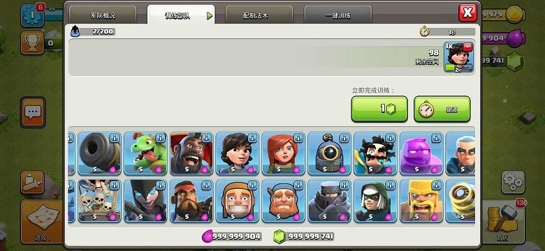 部落冲突特殊兵种(cocserver s1 - v15u2)