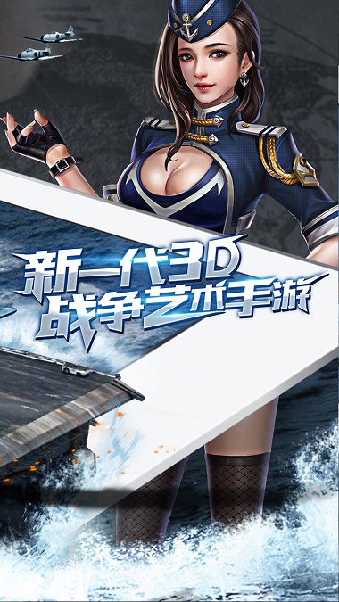 暴风战舰手机版