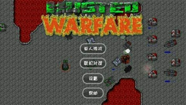 铁锈战争虫族之战中文版