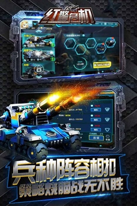 红警危机果盘游戏