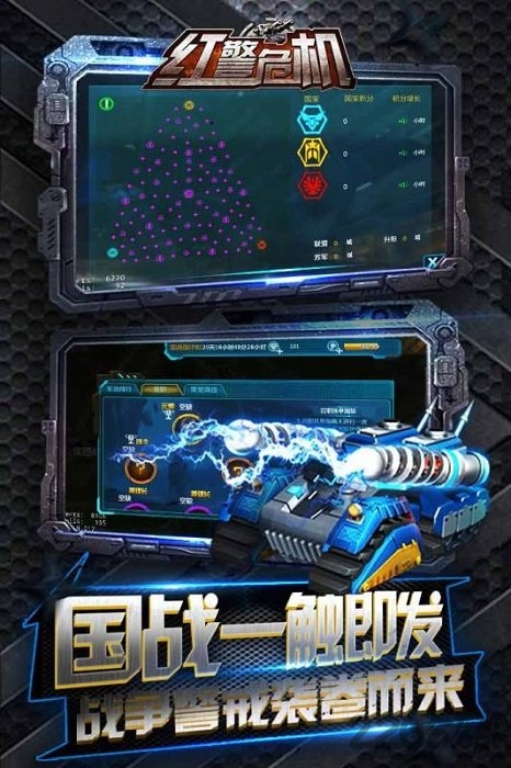 红警危机百度最新版