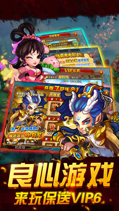 悟空修仙传手游bt版