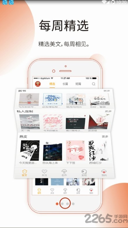 蘑菇阅读手机版