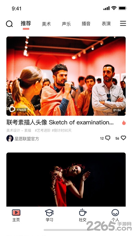 艺圈儿app