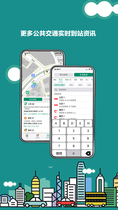 香港出行易官方版(HKeMobility)
