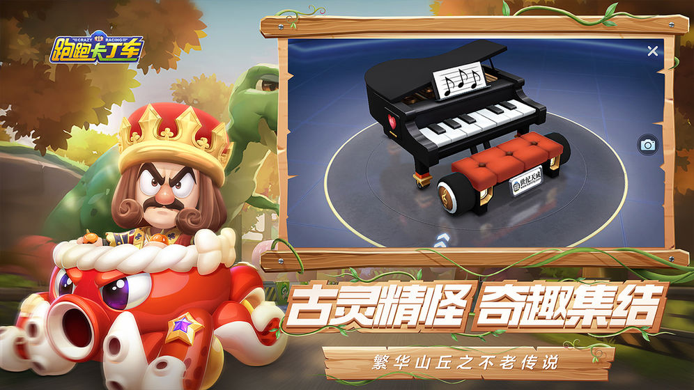 跑跑卡丁车