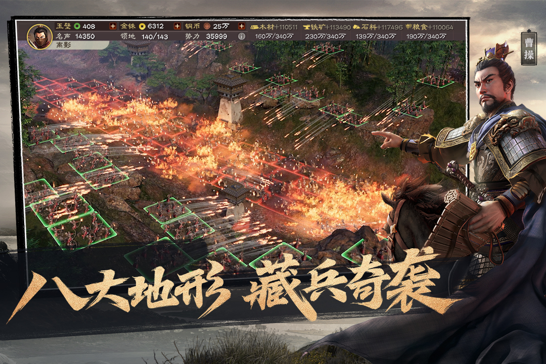 三国志战略版