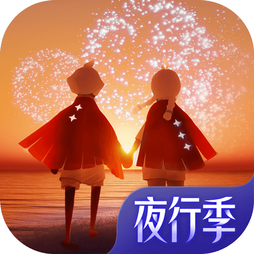 光遇全物品版