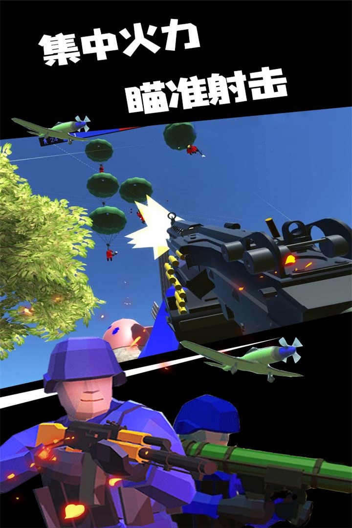战地模拟器手机版