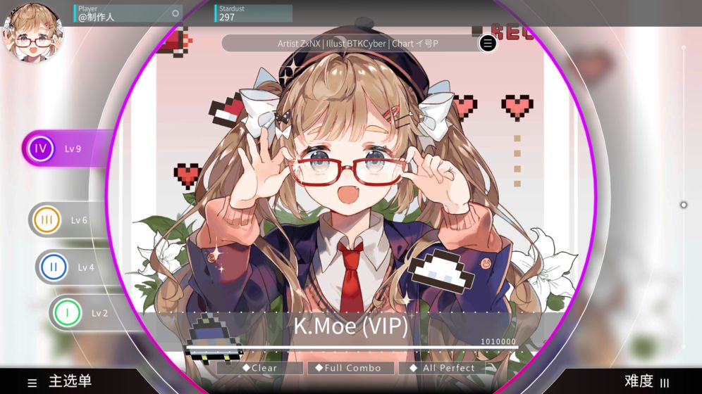 旋转音律官网版