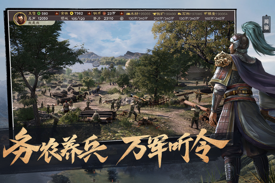 三国志战略版