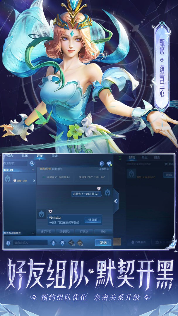 王者荣耀官方版免费