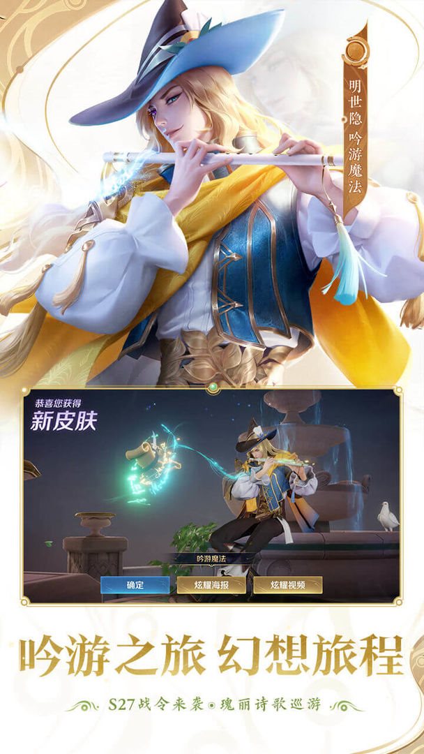 王者荣耀官方版免费