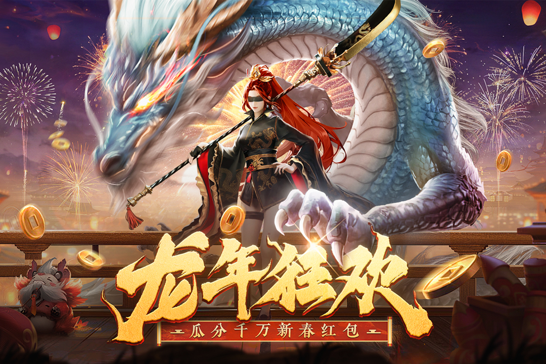 山海与妖灵手游