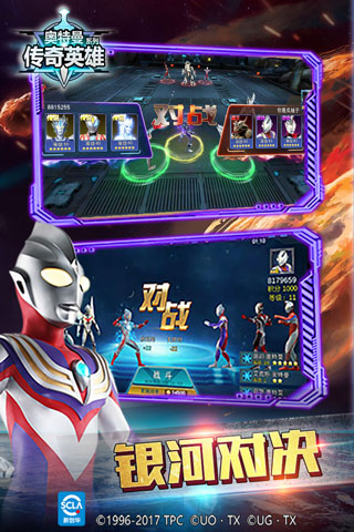 奥特曼传奇英雄内购版