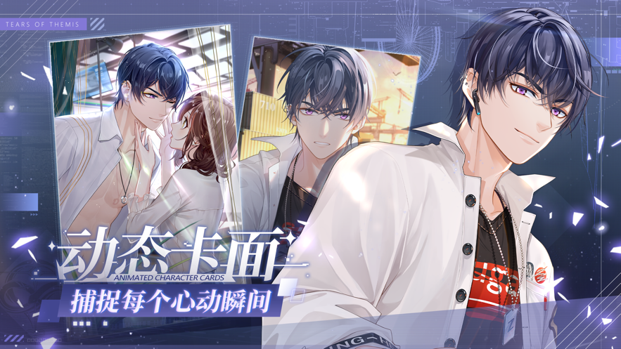 未定事件簿公测版