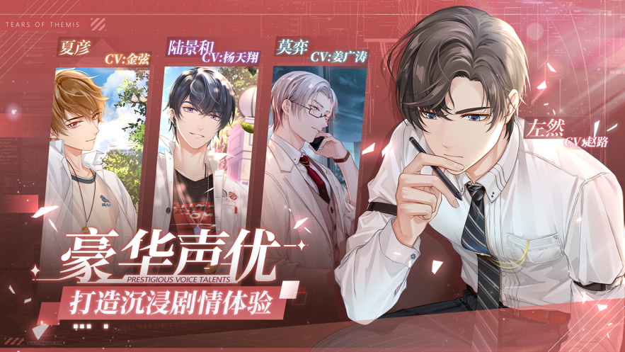 未定事件簿公测版