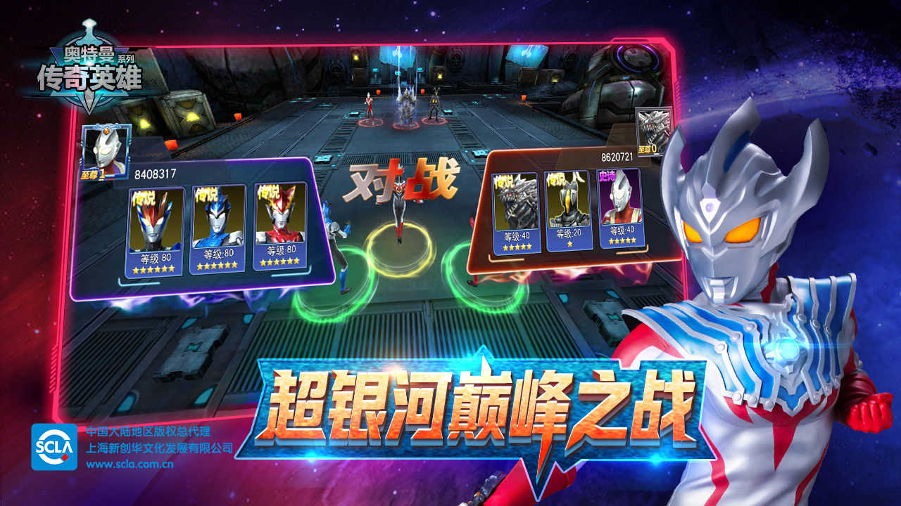 奥特曼传奇英雄免费内购版