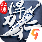 北凉悍刀行手游