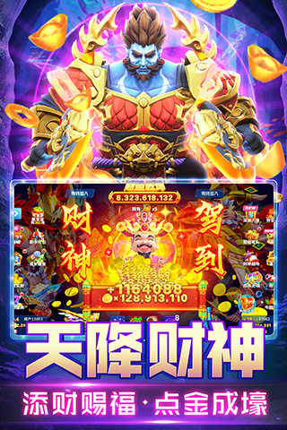 姚记捕鱼游戏