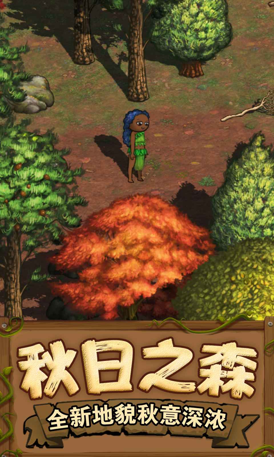 希望之村2来生手游
