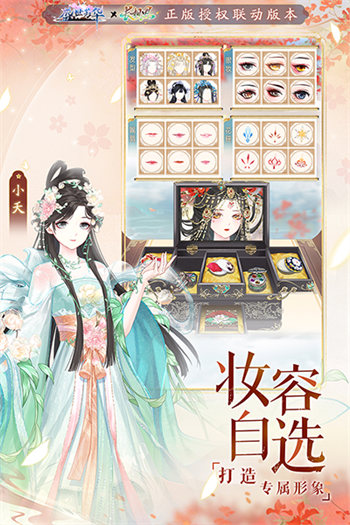 盛世芳华官网版