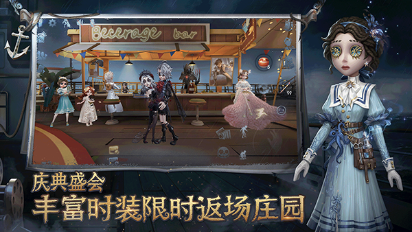第五人格官服安卓版