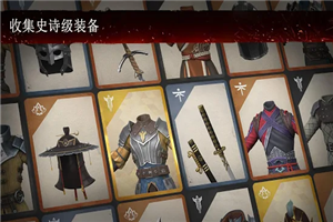 暗影格斗2全武器解锁版