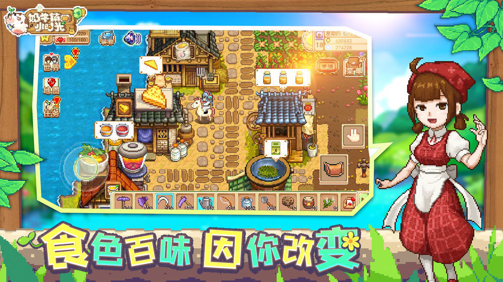 奶牛镇的小时光无限金币钻石