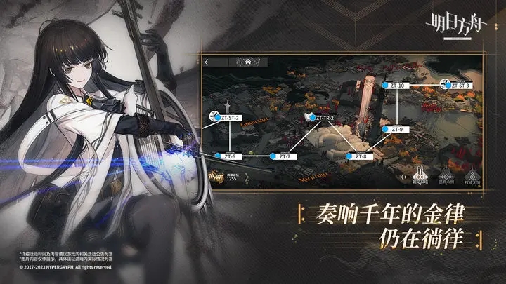 明日方舟游戏