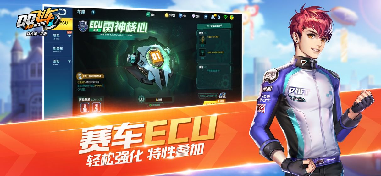 QQ飞车游戏