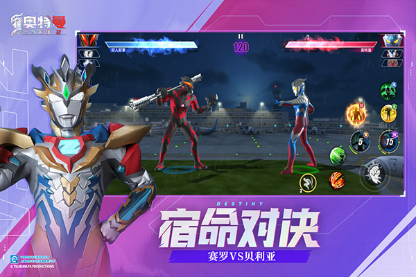奥特曼传奇英雄2九游版