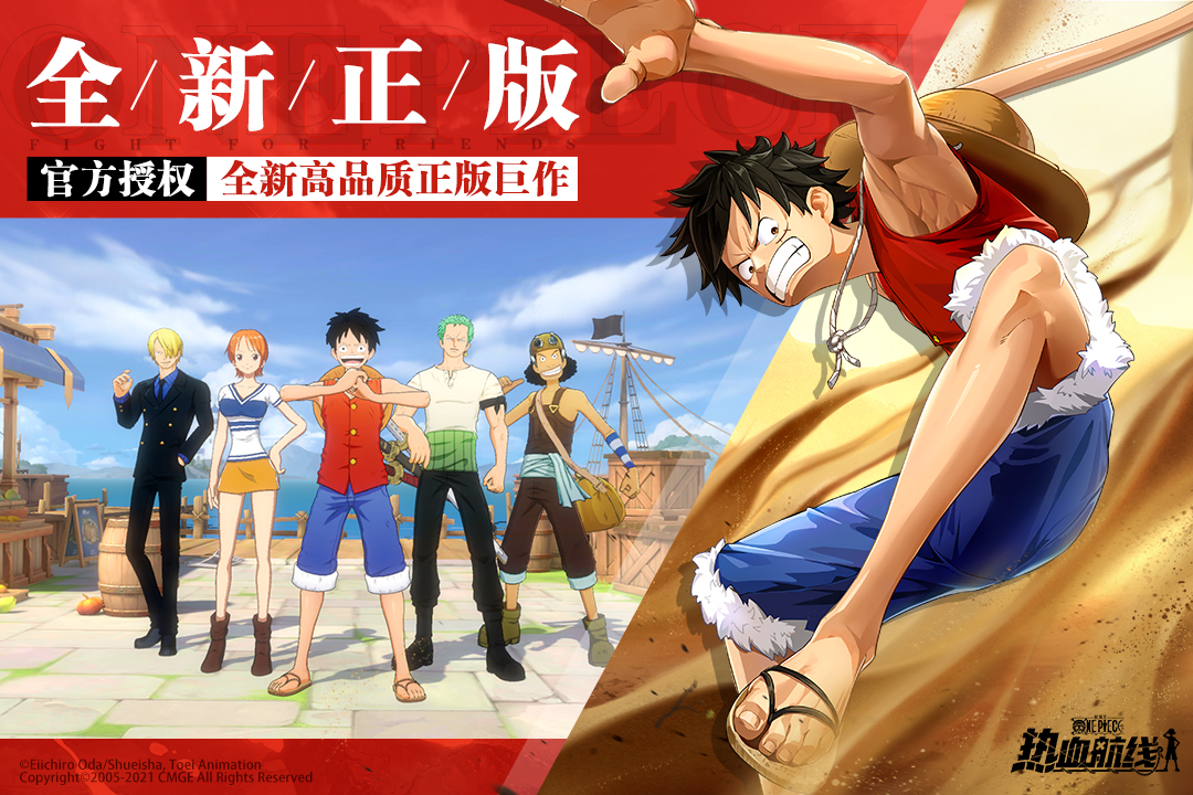 航海王热血航线九游版