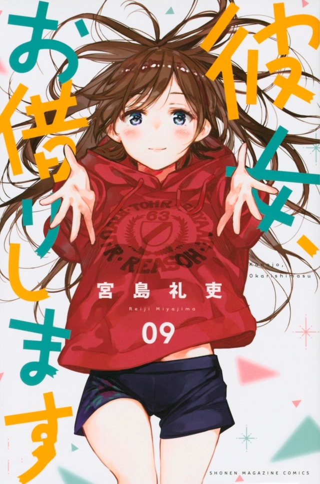 出租女友最新版