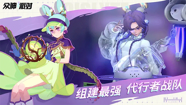 众神派对国际服(Dislyte)