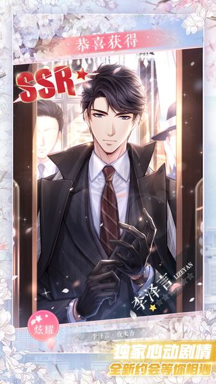 恋与制作人全剧情解锁版