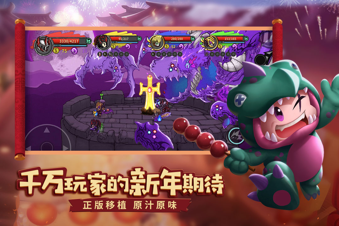 失落城堡安卓版