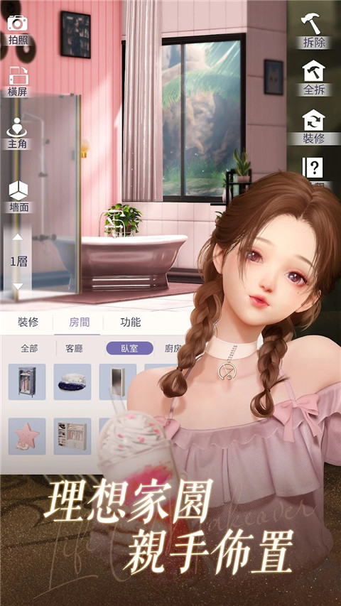 以闪亮之名官方版正版