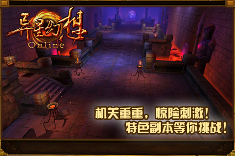 异星幻想最新版