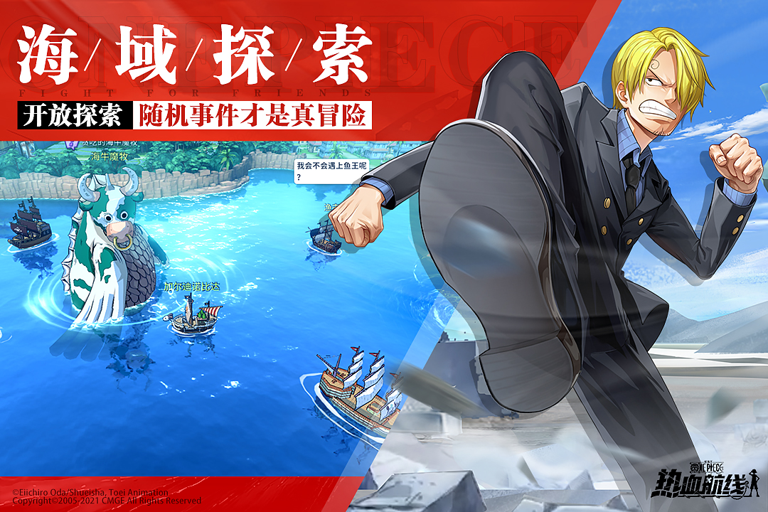 航海王热血航线九游版