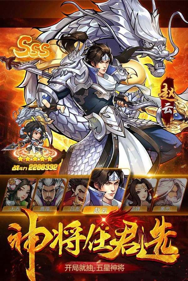 放置名将传变态版