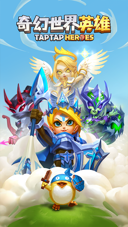 奇幻世界英雄无限金币版