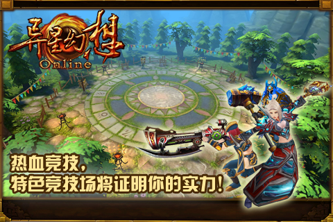 异星幻想最新版