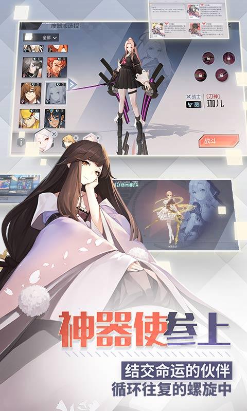 永远的7日之都最新版