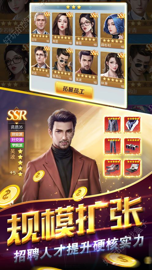 小秘书升职记安卓版