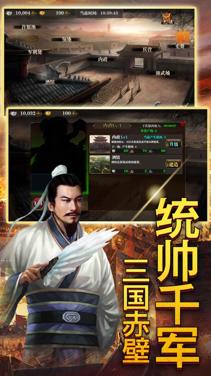 三国美人录手游